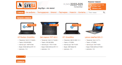 Desktop Screenshot of bookva.ru