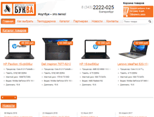 Tablet Screenshot of bookva.ru