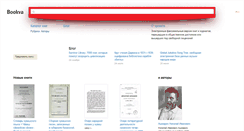 Desktop Screenshot of bookva.org