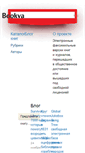 Mobile Screenshot of bookva.org